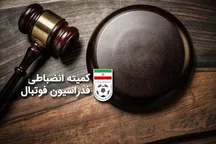 فدراسیون فوتبال به دنبال درآمدزایی از بی‌اخلاقی‌ها!