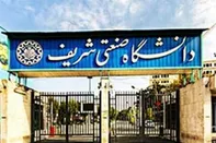 شعارهای رادیکالی دانشجویان شریف
