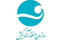 فراخوان همکاری با پژوهشگران حوزه گردشگری منطقه آزاد کیش