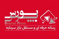 بورس پرس حامی رسانه ای نمایشگاه افکس ۲۰۲۶ شد