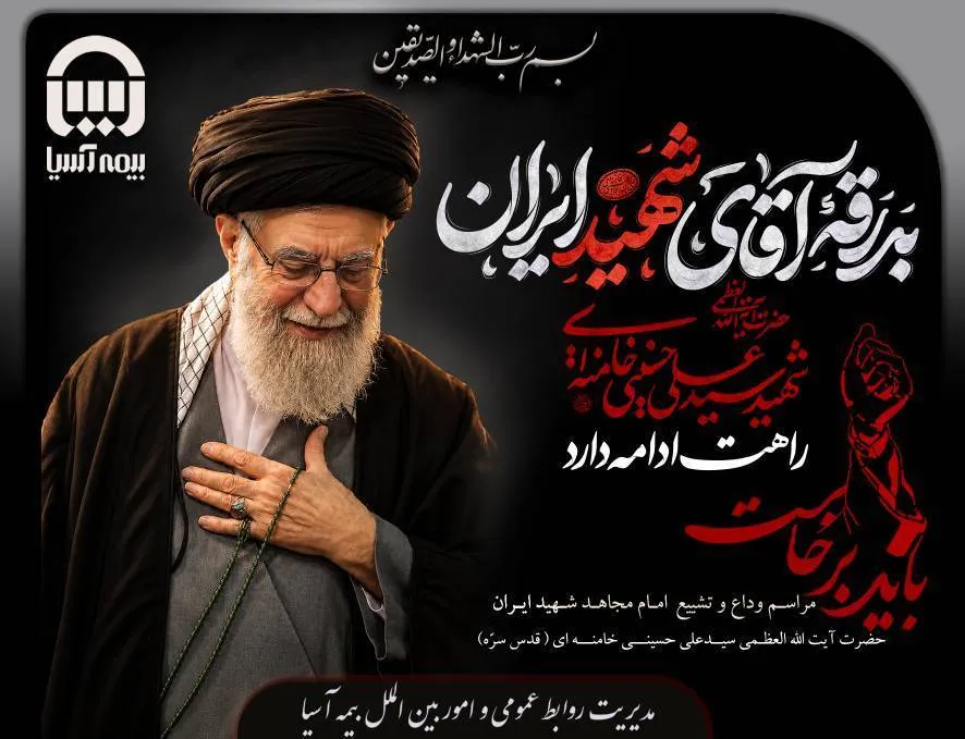 بیمه آسیا بیمه آسیا