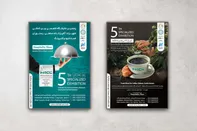 مبادلات نوین هزاره سوم هم به جشنواره پوسترهای نمایشگاهی ملحق شد