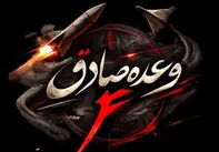 آغاز موج ۹۴ وعده صادق / کدام مناطق هدف حمله قرار گرفت؟