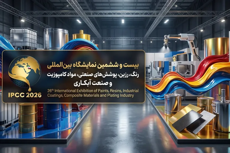 نمایشگاه رنگ و رزین در شرایط فعلی صنعت اهمیت بیشتری دارد