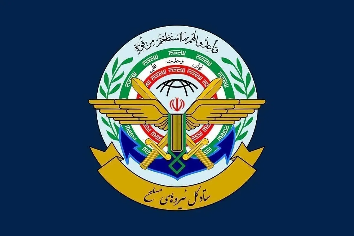 هشدار ستادکل نیرو‌های مسلح به کشور‌های حاشیه خلیج‌ فارس