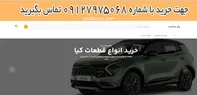 چرا انتخاب قطعه اصل برای هیوندای و کیا مثل نفس کشیدن می‌ماند؟ (و نقش یدکینو در این میان)