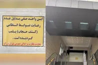 اپال پلمب شد!