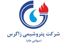 حضور شرکت پتروشیمی زاگرس در مراسم وداع و تشییع رهبر شهید انقلاب با برپایی موکب‌های خدمات رسانی