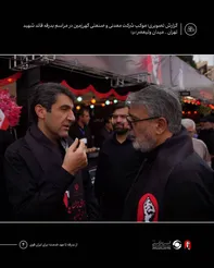 موکب شرکت معدنی و صنعتی گهرزمین