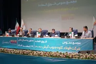 اساسنامه فولاد کاوه  با نمونه سازمان بورس منطبق شد؛ مجمع عمومی 30 شهریور برگزار می شود