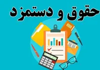 درخواست فوری نماینده کارگران درباره ترمیم حقوق