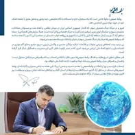 پیام تبریک مدیر روابط عمومی و امور بین الملل سازمان منطقه آزاد انزلی به مناسبت روز جهانی ارتباطات و روابط عمومی