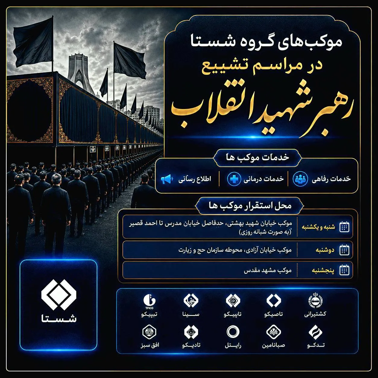 رهبر