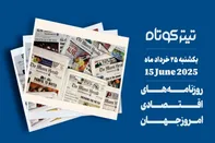 تداوم اختلافات آمریکا و چین بر سر صادرات مواد معدنی حیاتی