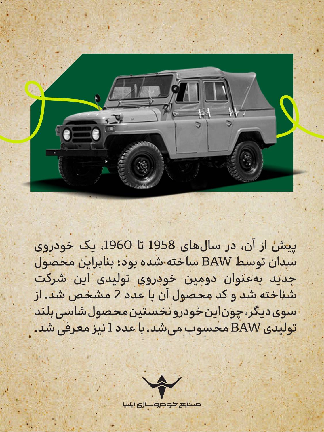 برای خیلی‌ها سوال شده بود منشأ نام خودروی 212 از کجاست؟