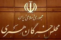 متن اطلاعیه مجلس خبرگان رهبری