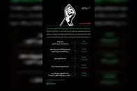 جزئیات مراسم تشییع و تدفین رهبر شهید انقلاب