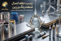 چسب؛ حلقه اتصال صنایع در نمایشگاه رنگ و رزین ۱۴۰۵