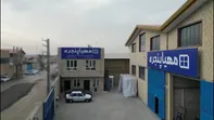 مهیا پنجره در مهربانی رکورد زد / اشتغال زندانیان در یک مجموعه بزرگ صنعتی