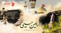 اعزام نخستین کاروان دانشجویی «هم‌مدار حسین(ع)» به پیاده روی اربعین و زیارت عتبات عالیات
