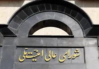 بیانیه مهم شورای عالی امنیت ملی پیرامون اتفافات اخیر جنگ
