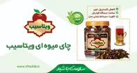 چای میوه ای 