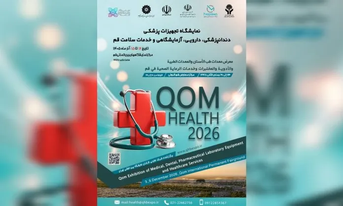 پوستر موشن | برپایی نمایشگاه بین‌المللی «قم هلث» در آذرماه ۱۴۰۵