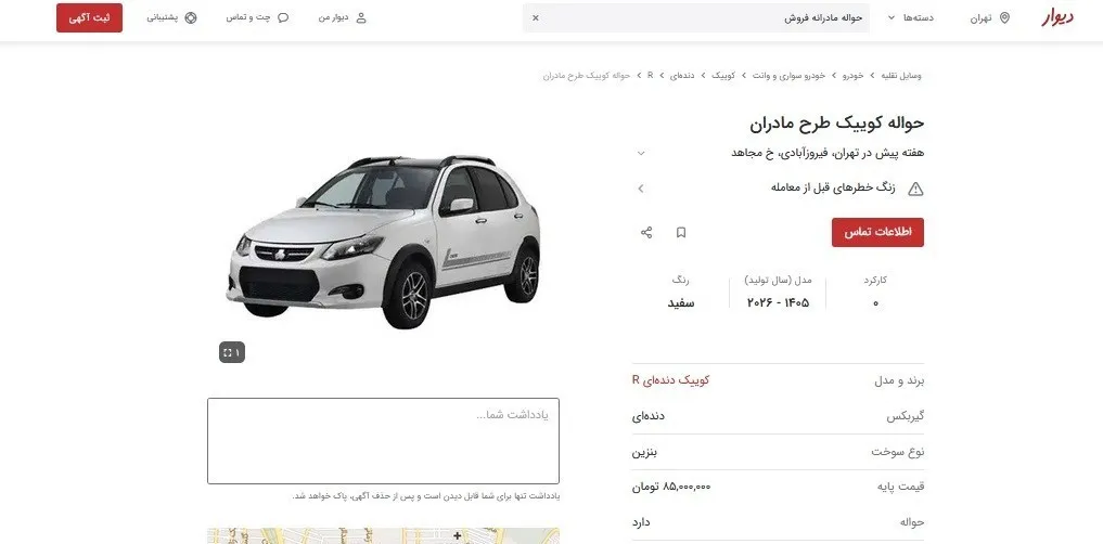 حواله خودرو